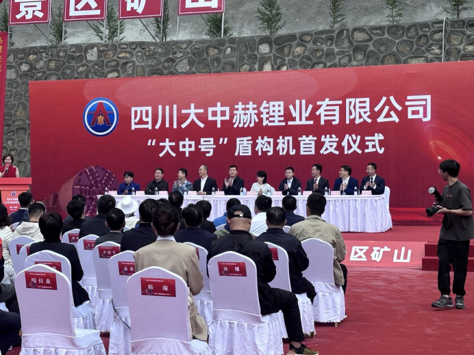 四川加達(dá)鋰礦勘探超預(yù)期！大中礦業(yè)又一TBM開(kāi)始掘進(jìn) 明年副產(chǎn)礦或增營(yíng)收
